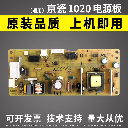 适用京瓷10201040电源板高压板