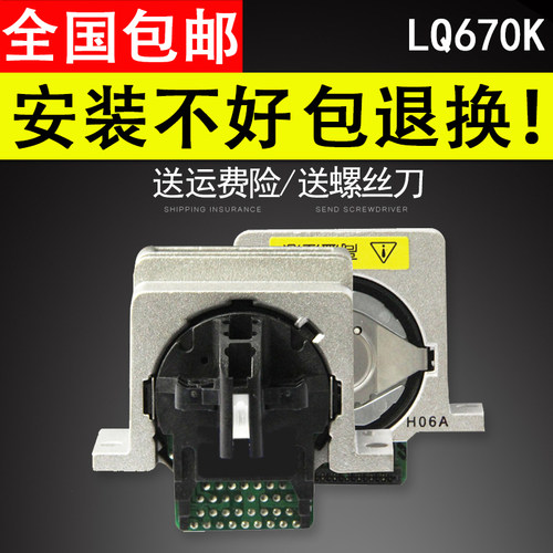 适用 ESPON/爱普生LQ670K打印头 LQ670K+T针头 原装全新打印头