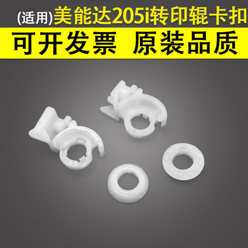 适用震旦AD208268转印支架卡子