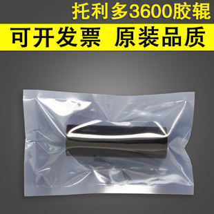 适用 梅特勒托利多3600 3650 3680 3880条码秤胶辊 电子秤胶辊 橡