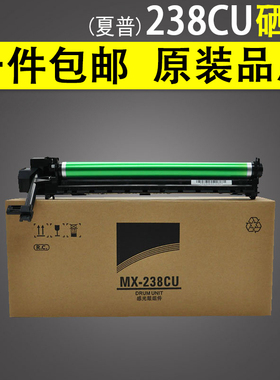 适用  夏普2048硒鼓 MX238CU套鼓夏普AR2048S硒鼓 套鼓 2348 2648
