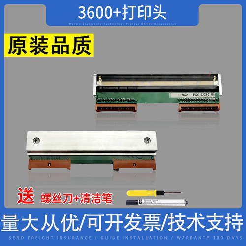 适用 托利多BCOM 3600+ 3610+ 3680+ 3880+ 电子称 条码秤 打印头