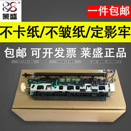 莱盛 适用HP1536定影组件 惠普 HP1606 1566 M202 M226 M225 M201