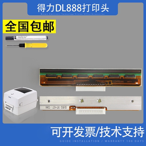 适用 得力DL-888B/C/D/T打印头 730C NEW 750 760 825T 热敏头