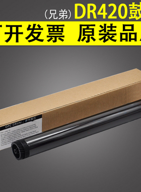 适用 兄弟DR420 DR450 DR2250硒鼓 鼓芯 DCP7057 HL2130 2132 22