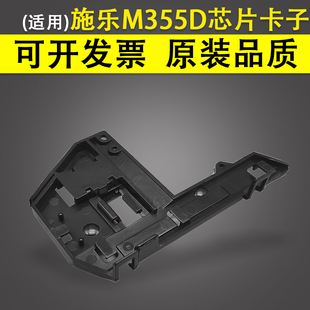 M455df 适用 P455d 富士施乐M355Df芯片卡子 361 硒鼓边盖P355db