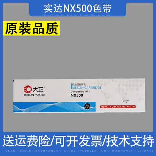 STAR实达NX500750k色带架