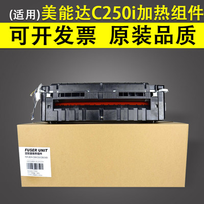 适用原装柯尼卡美能达300I定影组件加热器柯美C250iC300i360iC40