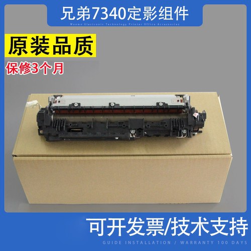 适用214070307340定影组件