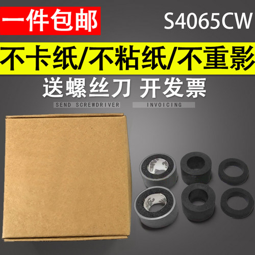 松下S4065CW/CL扫描仪搓纸轮