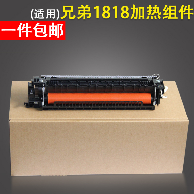 兄弟18131818加热组件1608