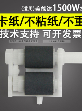适用 柯尼卡美能达 1500w 纸盒搓纸轮 1550dn 1580mf 1590mf 1580