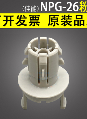 适用 佳能NPG-26粉嘴iR 3035 3045 3235 3530 3245 3570 4530 45