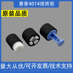 4515 M600 M601 适用 M603 4015 M602 M604手送搓纸轮 惠普HP4014