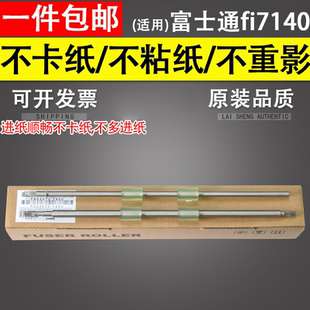 适用 富士通fi7140 7160 7180 走纸辊轮 fi-7260 7280 7140走纸轮
