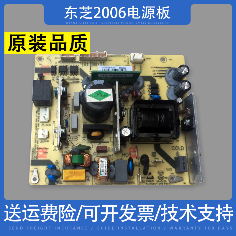 适用东芝2006电路板 2303A 2303AM供电板东芝250