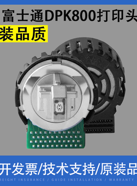 适用 富士通DPK800 DPK800H DPK900打印头DPK810 DPK500打印头