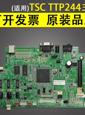 TSCTTP244打印机主板