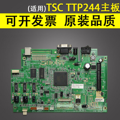 TSCTTP244打印机主板