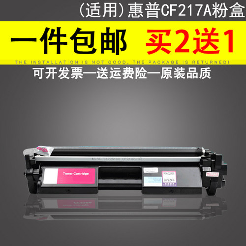 适用惠普M130nw粉盒CF217A粉盒