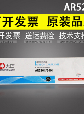 适用 得实AR520II 色带架 AR-615K AR500PRO DS630PRO AR510PRO