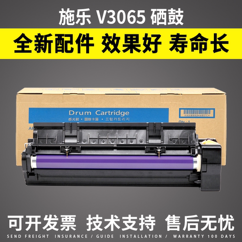 适用施乐3065硒鼓1060 2060 3060套鼓五代V2263 2265 2560 3560