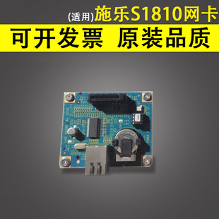 富士施乐 2220复印机网卡 S1810 2420 网络打印卡 S2010 适用