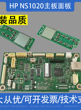 适用惠普HP NS1005W NS1005C 1005W 主板接口板 USB面板 操作面板
