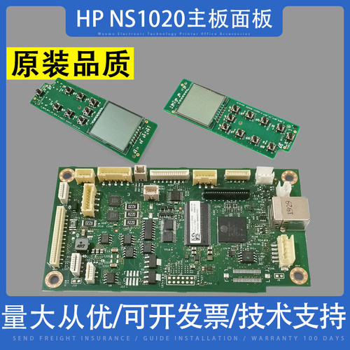 适用惠普HP NS1005W NS1005C 1005W 主板接口板 USB面板 操作面板