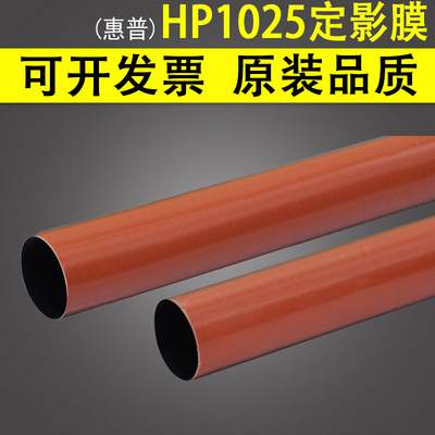 适用HP1025CP1025加热定影膜