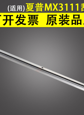 适用 夏普MX-3111 3114 3115 3116 3118 3138 3148 2616 硒鼓刮板