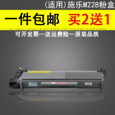 适用富士施乐M228Z粉盒DocuPrint M228b/fb/db M268dw/z墨盒P228