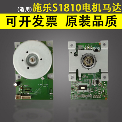 适用 富士施乐 S1810 电机 S2010 S2011 S2220 S2420 S2520主电机
