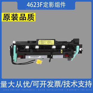1911 适用于三星4623F定影组件4601 1915联想7150F加热组件加热器