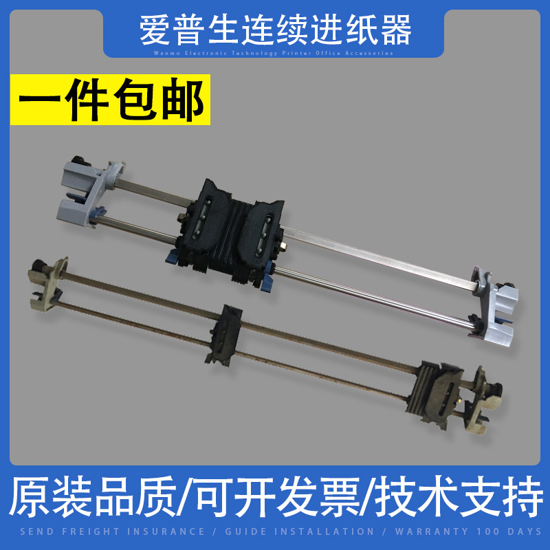 拆机 适用1600K3H连续进纸器 590K 1900K2H K3H连续进纸器 走纸架