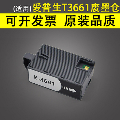 适用爱普生废墨收集垫废墨垫