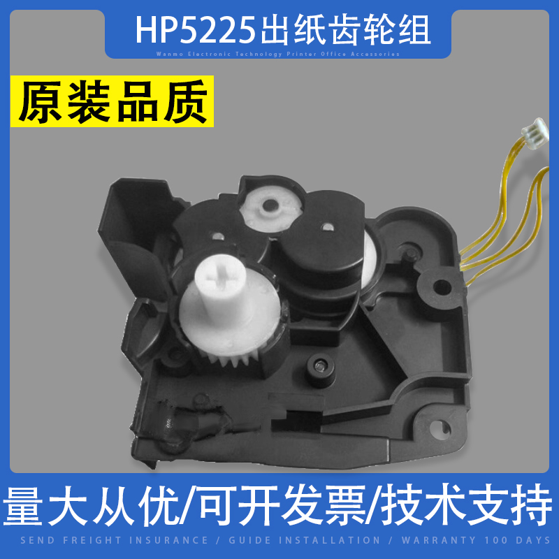 惠普 HP5225dn出纸齿轮组 HP cp5225佳能9100双面齿轮组转印齿轮 办公设备/耗材/相关服务 定影齿轮 原图主图