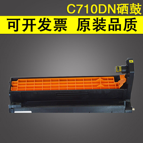 适用 OKI C710DN硒鼓 OKI C711DN粉盒 OKIC610感光鼓组件鼓架
