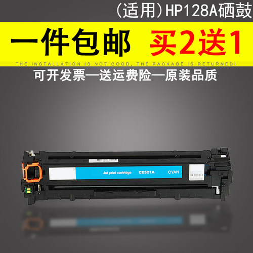 适用于惠普HPCM1415FN硒鼓