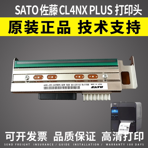 适用SATO佐藤CL4NXPLUS打印头
