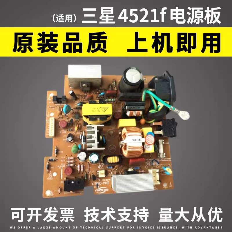 适用Samsung三星4521f电源板三星4321电源板4725
