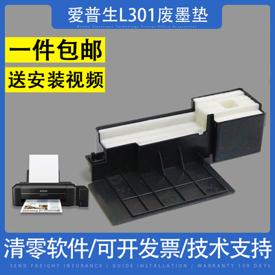 适用爱普生废墨垫L360海绵垫