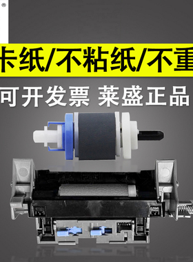 莱盛 适用全新惠普 HPCP5525 CP5225 搓纸轮 分页器 HPM750 M775