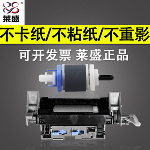 CP5225 HPCP5525 搓纸轮 分页器 M775 莱盛 HPM750 适用全新惠普