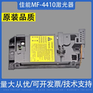 4450 4452 530 4410 L190激光器 D520 4412 4712 适用佳能MF 4710