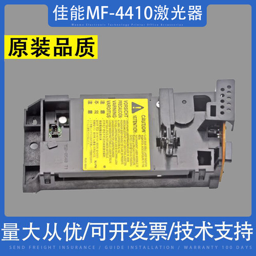 佳能MF441044124450激光器