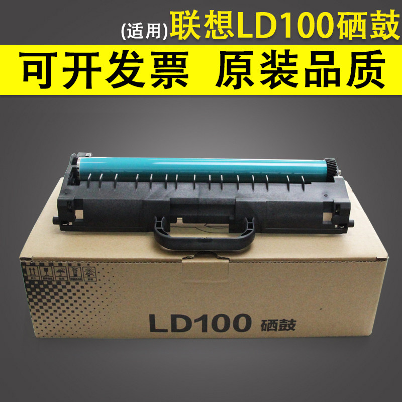 适用联想LT100粉盒LD100硒鼓