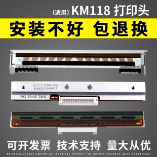 适用于快麦 KM118打印头 KM100 KM200 km218 km202 KM106打印机头
