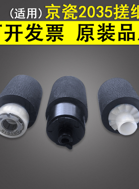 适用 京瓷p2035d 搓纸轮 p2135d p2135dn m2030dn m2530dn m2535