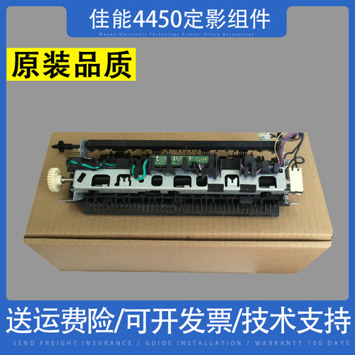 佳能4450hpM202定影组件